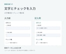 PDFに文字入力欄とチェック欄を追加します 支給PDF1ページ・10項目まで／修正1回 イメージ2