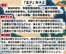 漢文→書き下し文・現代文に翻訳いたします 1文字7円！安さ・速さ・質を重視した納品を行います イメージ3