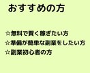 初心者さんでもすぐできる副業を紹介ます 仕入れ費用0在庫0スキル0で始められる方法です！！ イメージ3