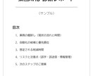 AI導入の診断｜業務の棚卸しをレポートにします 時間を取られている業務を、数字で見える化します イメージ1