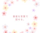 男性限定お話相手⭐️アラサー女子が優しく聴きます 雑談/仕事/人間関係/相談/悩み/秘密/話し相手 イメージ5