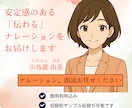 実績多数！確かな読解力と表現力で映像を彩ります 声のプロフェッショナルとして、幅広いニーズにお応えします イメージ1