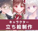 立ち絵制作いたします TRPG・IRIAM・VTuber・ゲーム用など幅広く対応 イメージ1