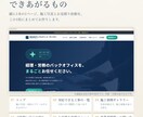 見てから頼める｜職人・工務店のHPを制作します 屋号と業種を教えていただければ、先に試作をお見せします イメージ2