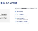 AIを仕事にどう活かす？一緒に試します 【AI講座】ハンズオン研修講座 イメージ7