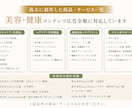 美容系商品・サービスとお客様をつなぐ広告制作します 美容業界15年・元エステティシャン｜認知・集客・販促サポート イメージ2