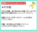 2文字1円！画像、写真の文字をテキスト化します 日本語、中国語、手書きもOK！PDF、資料、画像の文字起こし イメージ10