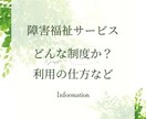障害福祉サービス事業の利用について相談に乗ります ３日間、社会福祉士が利用や手続きの方法など相談に乗ります イメージ1