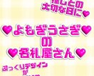 名札・ネームプレートデザイン作成します 推しとの大切な日やイベント時にかわいいぷっくりデザイン♡ イメージ1