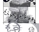 1ページマンガを描きます ゆるい絵柄での１ｐマンガ描きます！広告・宣伝にも！！ イメージ3