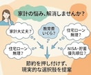 共働き子育て世帯の家計の不安を整理します FP1級が60分の相談を通して、家計の悩みを見える化します！ イメージ2