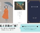 コスパ◎♪電子書籍データ作成します シンプルな電子書籍を低価格で♪ イメージ3