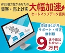 売れる施策満載！Wordpressでサイト作ります アフィリエイターが本気であなたの要望に応えたサイトを作成！！ イメージ1