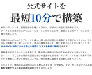 構築済みWordPressテンプレートを提供します 【フリーランス向け】権威ある公式サイトの土台が一瞬で完成 イメージ4