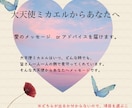 ミカエルからのメッセージ届けます 大天使ミカエルからあなたへメッセージ イメージ1