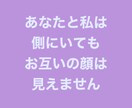 あなたの誰にも言えない性の悩みをうかがいます 男女問わず。胸の中の秘密を何でも打ち明けて イメージ5