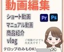 YouTube・ショートの動画編集いたします わかりやすい動画を作成いたします！ イメージ1