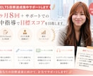 IELTS目標達成集中サポートします 1ヶ月8回＋サポートでの集中指導で目標スコアを目指します イメージ1