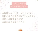 理想の結婚を叶えるお手伝いをします 10日間のチャットで、深いお話をして幸せを叶えましょう イメージ4