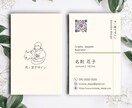 印象にのこるショップカード制作します 《ココナラ出店記念！》先着10名様の限定価格です イメージ3
