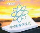 アタランとひなパーソナリティがコラボ電話鑑定します 業界初のコラボ電話鑑定がなんとココナラで受けれます！！ イメージ2