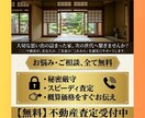 先着3名！不動産・工務店専用｜反響チラシ制作します 捨てられないチラシへ。原稿作成・案内図作成・法律対応も可。 イメージ4