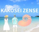 奇跡✨感動✨あなた様の過去生・前世を霊視します ✨前世でのトラウマを癒し、今世もっと輝かれませんか✨ イメージ1