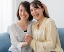 40代・50代同世代のあなたのお話優しく傾聴します 仕事/更年期/親の介護/旦那の家族/人間関係/離婚/愚痴 イメージ4