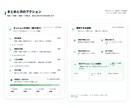 ゲームモデル思考｜人生の戦術を一緒に設計します 行動ではなく、戦術から人生を考える。 ゲームモデル思考。 イメージ5