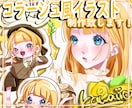 唯一無二なオシャレなコラージュ風イラスト描きます 好きなものを詰め込める、あなただけの特別なイラスト!! イメージ1