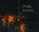 エモい手書き文字屋さん。手書き文字書きます 30文字3000円で対応しています。 イメージ1
