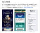 マーケ視点で成約率を上げるLP制作します 大手Webディレクター経験×導線設計で成果を出します イメージ4
