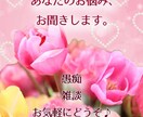 短いスキマ時間にモヤモヤしているその話しを聞きます 寂しい時。誰かと話したい時。心の穴を埋めたい時に声掛けします イメージ1