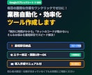 スプレッドシート×GASで業務を自動化します 仕様が未定でもOK！お困りごとのヒアリングからご提案します イメージ1
