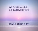 離婚するべき？修復できる？夫婦の未来を鑑定します 【女性専用】相手の本音と夫婦の未来を読み解きます イメージ8
