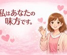あなたの愚痴を電話で丁寧に聴き癒します 否定せず、遮らず、心が軽くなる時間 イメージ2