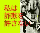 あなたが情報商材・商品で副業詐欺にあう前に教えます 副業、初心者さん必見‼️「簡単に稼げます」に騙されないで‼️ イメージ3