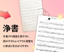 楽譜の移調・手書きの楽譜をキレイに作成します ミュージシャン兼デザイナーが作成するからきれいで見やすい！ イメージ3