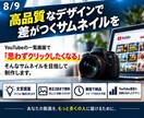 クリックされるサムネをYouTuberが作ります サムネに入れる言葉もお任せOK！クリックされる1枚を作ります イメージ8