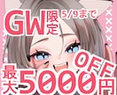 SNS◎イラスト描きます アイコン、記念絵、パーツ分けイラストなど幅広くお任せください イメージ1