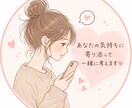 既読無視されないLINE考えます 返信に困ったら即解決します◎ ひとりで悩まず気軽に相談OK◎ イメージ1