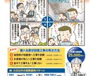 絵柄多数あり！わかりやすい広告漫画を制作します 大手企業と多数実績あり！シナリオからおまかせ頂けます イメージ5