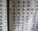 漢詩の作り方指導及び添削いたします 漢詩作りに興味はあるが近くに教室がない方向き イメージ1