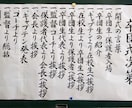 式次第をお書きします 現役書道講師が書く【式次第】!! イメージ1