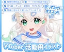 活動用のイラスト制作します 商用OK◎用途別プランあり！立ち絵・歌みた・グッズなど イメージ1
