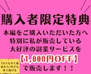 副業はココナラ一択！収益化へのマニュアル渡します たった2週間で実績が出たノウハウをステップごとに細かく解説！ イメージ9