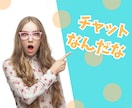 気軽に安心♡1時間1000円でチャットします スマホでサクッとおしゃべり♪相談♪お悩み♪話し相手♪愚痴など イメージ8