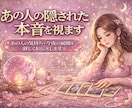 あなたの恋が動く時期を視ます 恋が進展する時期ときっかけを占います！ イメージ6