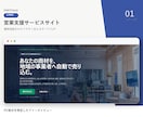 ホームページ制作します スマホ対応で見やすく制作します イメージ5