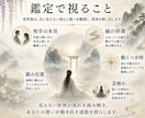復縁鑑定｜常世視で停滞した縁の流れを読解きます お相手との縁が動かない理由・流れを、八層四脈四流から視ます イメージ5